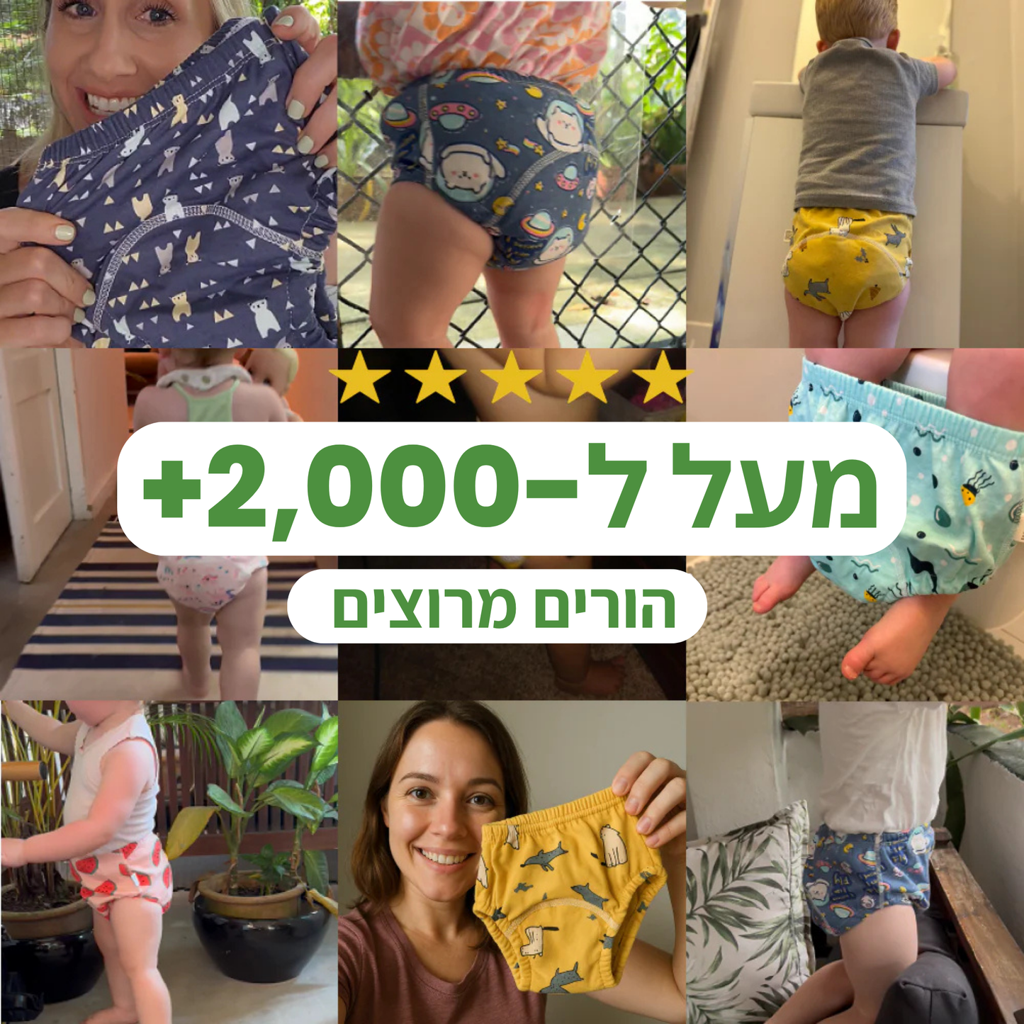 תחתוני אימון לגמילה מחיתולים Toddly