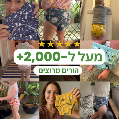 תחתוני אימון לגמילה מחיתולים Toddly